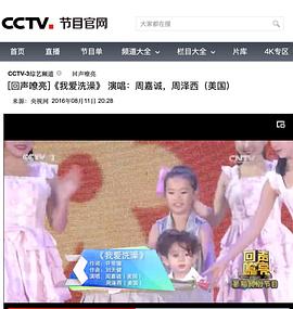 周嘉诚