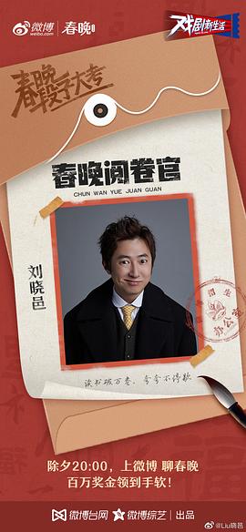 刘晓邑