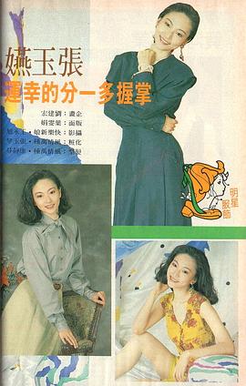 张玉嬿