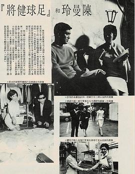 陈曼玲