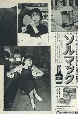 户川纯