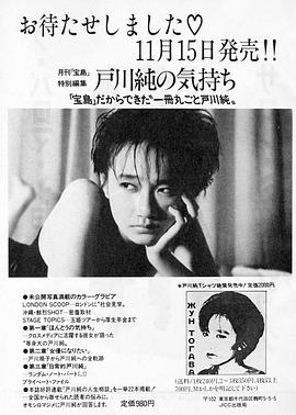 户川纯