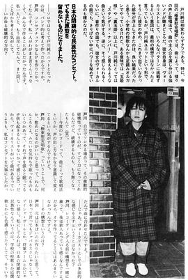 户川纯