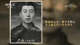路遥