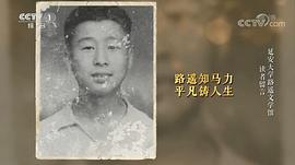 路遥