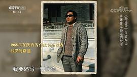 路遥