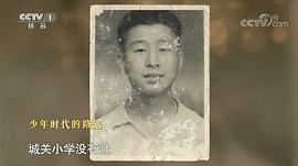 路遥
