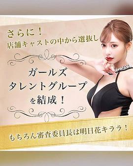 明日花绮罗
