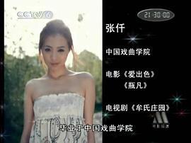 张仟