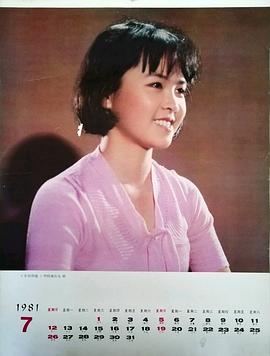 马婷