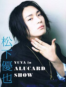 松下优也
