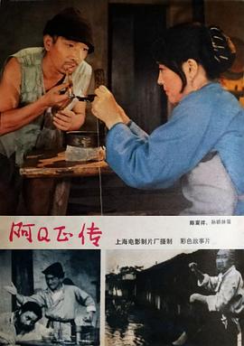 严顺开