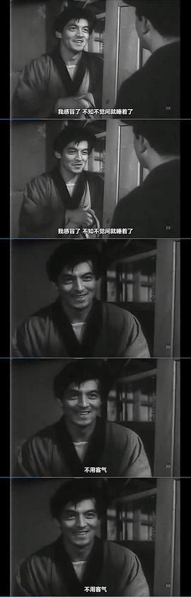三国连太郎