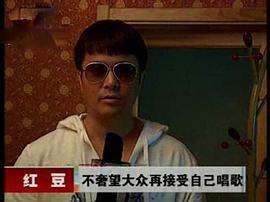 红豆