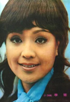 李菁