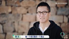 周杰