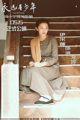 伊米娜
