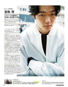 笠松将