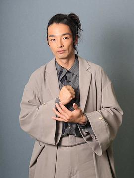森山未来