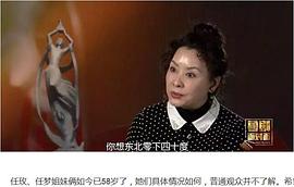 任梦