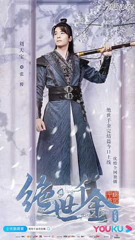 刘天宝