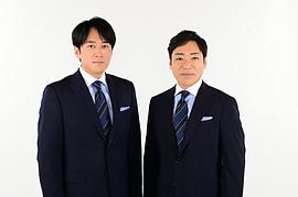 安住绅一郎