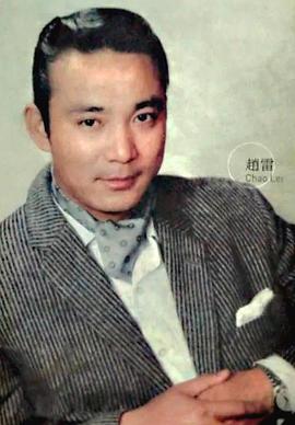 赵雷