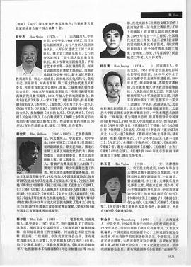 韩巨清