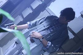 陈司翰