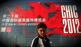 陈司翰