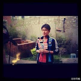 陈司翰