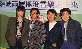黄家驹