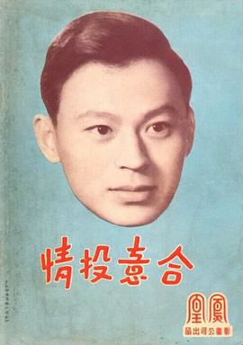 傅奇