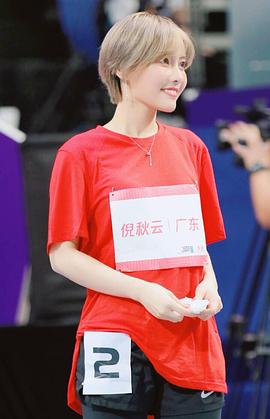 倪秋云