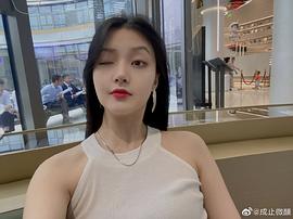 成止微