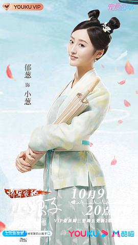 郁葱