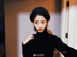 王艺哲