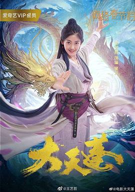 王艺哲