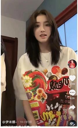 伊米娜