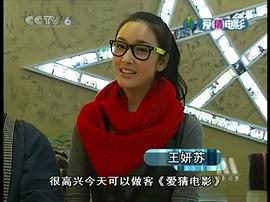 王妍苏