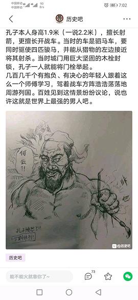 孔子
