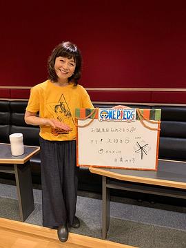 日高范子