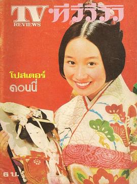 陈美龄