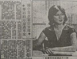 陆小芬