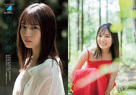小坂菜绪