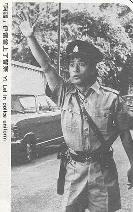 伊雷