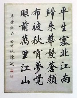 陈述