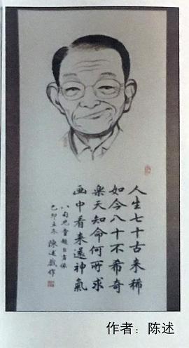 陈述