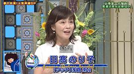 日高范子