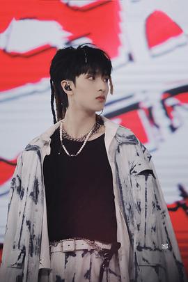 严浩翔